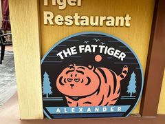 -上海野生动物园老虎餐厅