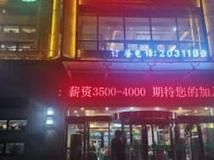 -国强手抓(北京西路店)