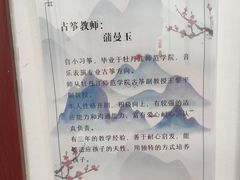 -东书房琴棋书画馆(昆城校区)