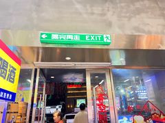 -金多鱼大排档·烤鱼·烧烤·宵夜(江南水都店)