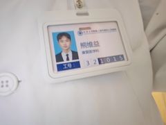 -上海市第四人民医院