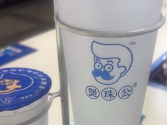 -煲珠公·老红糖珍珠奶茶(长宁龙之梦店)