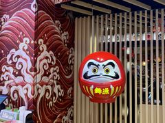 门面-舞漁日料美人胶原锅(陆家嘴中心店)