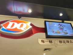 -DQ·蛋糕·冰淇淋(虹口龙之梦店)