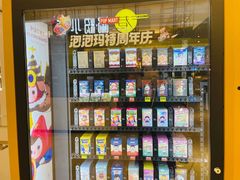 -泡泡玛特POPMART(柏威年购物中心店)