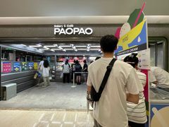 -PAOPAO Bakery&Café(港汇店)