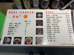菜单-聚园面庄(新光天地店)