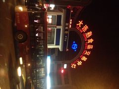 iphone_upload_pic-大连熟食品交易中心
