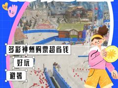 -湘江欢乐城欢乐雪域