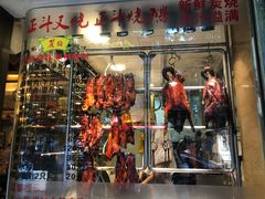 门面-丽的面家(多宝路店)