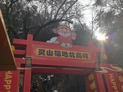 -北高峰