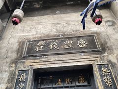 -洪江古商城