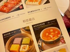 -夏宫·中国大饭店(中国国际贸易中心店)