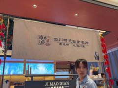 -将军府·鸡毛店(武侯祠店)