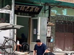 门面-小发锅巴菜铺(金辉家园店)