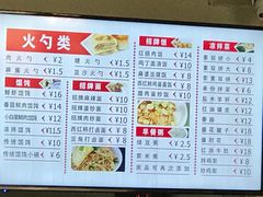 菜单-岩明火勺店(承德路店)