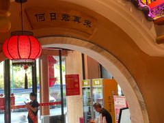 -巢爷老味(东方红店)