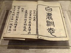 -湖南大学-中国书院博物馆