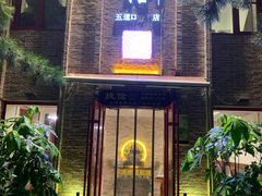 门面-捷信牛奶甜品世家(五道口店)