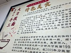 -美得太手工大刀拨面
