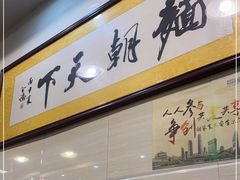 -西关刘福记(文德路店)