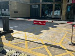 -上海中医药大学附属市中医医院-停车场