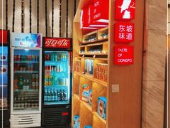 -眉州东坡(国贸店)