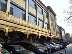 门面-砂锅居(西四店)