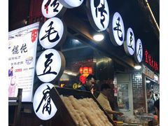 -屯溪老街