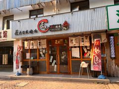 -匠太烧肉台日料理餐酒馆(三林店)