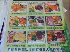 iphone_upload_pic-高铁便当(长白街店)