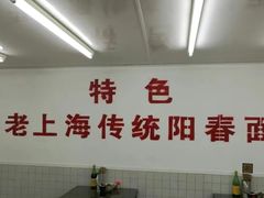 -华良切面店(航建大楼店)