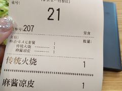 -驴世家驴肉火烧·凉皮·胡辣汤(五道口店)