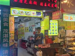 -昌记西关濑粉(西华路店)