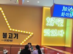 -韩小悦点餐式牛排烤肉自助(龙湖金楠天街店)