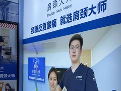 -体博士·疼痛调理·体态矫正·运动康复中心(大望路华贸店)
