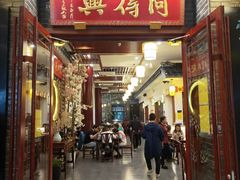 门面-同得兴面馆.苏式面.三虾面(园区店)