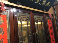 门面-新聚丰菜馆(太监弄店)