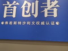 -煲珠公·老红糖珍珠奶茶(金沙洲梦乐城店)