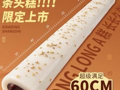 -沈大成(南京东路店)