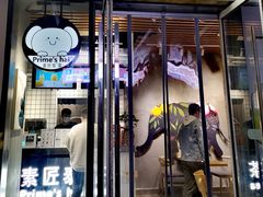 -素匠泰茶(三里屯SOHO工体奶茶店)