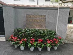 -上海宋庆龄故居纪念馆