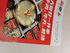 -潮泰牛肉火锅 · 创于1992年(车公庙店)