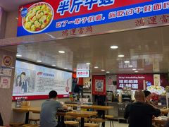 -哈灵现炒本帮面(宁波路店)