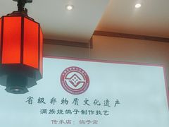 -鸽子窝(宋庄店)