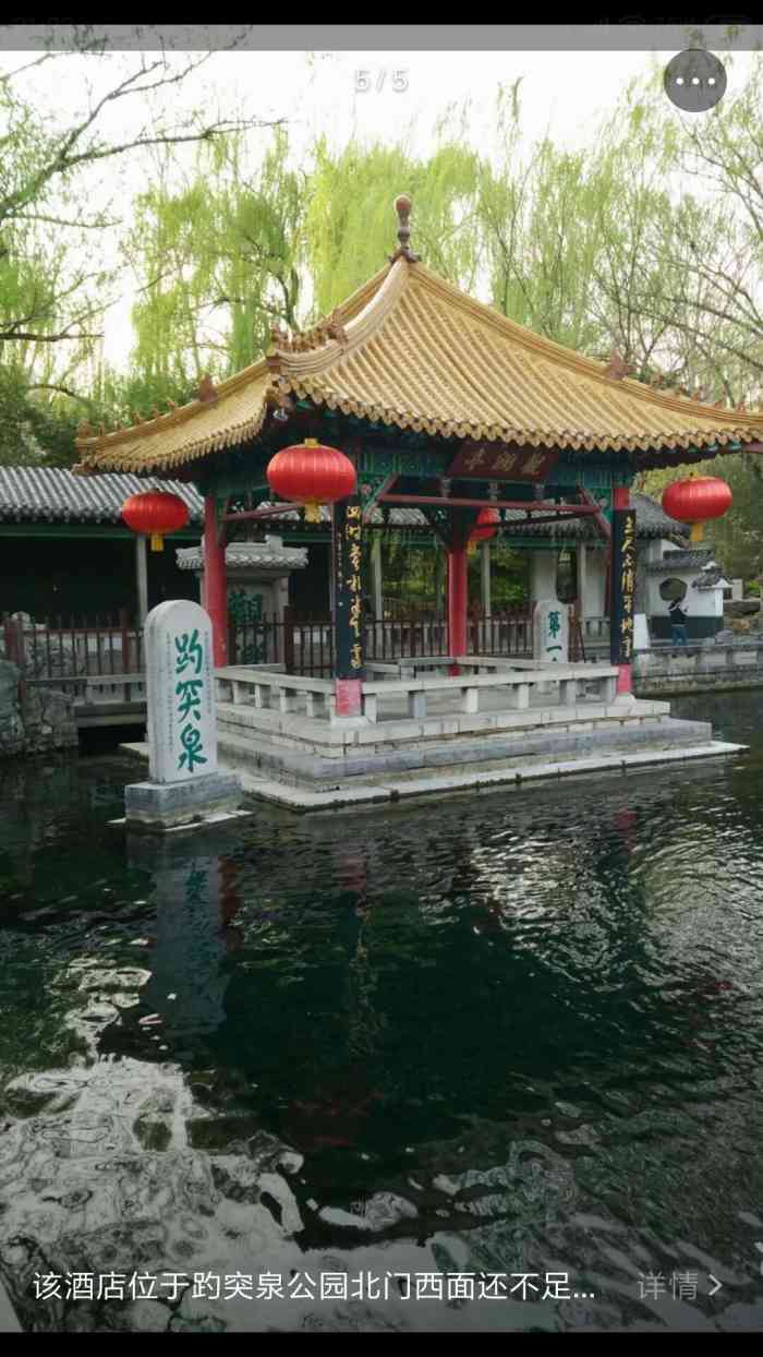 泉西商务连锁宾馆(趵突泉齐鲁医院店)