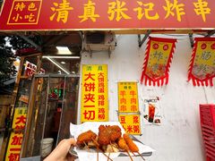 -张记炸串肠粉
