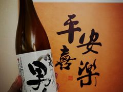 -鞠橘居酒屋(仁恒江湾新天地店)