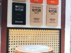 -成都吃客(奎星楼店)