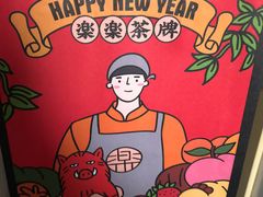-LELECHA乐乐茶(美罗城店)